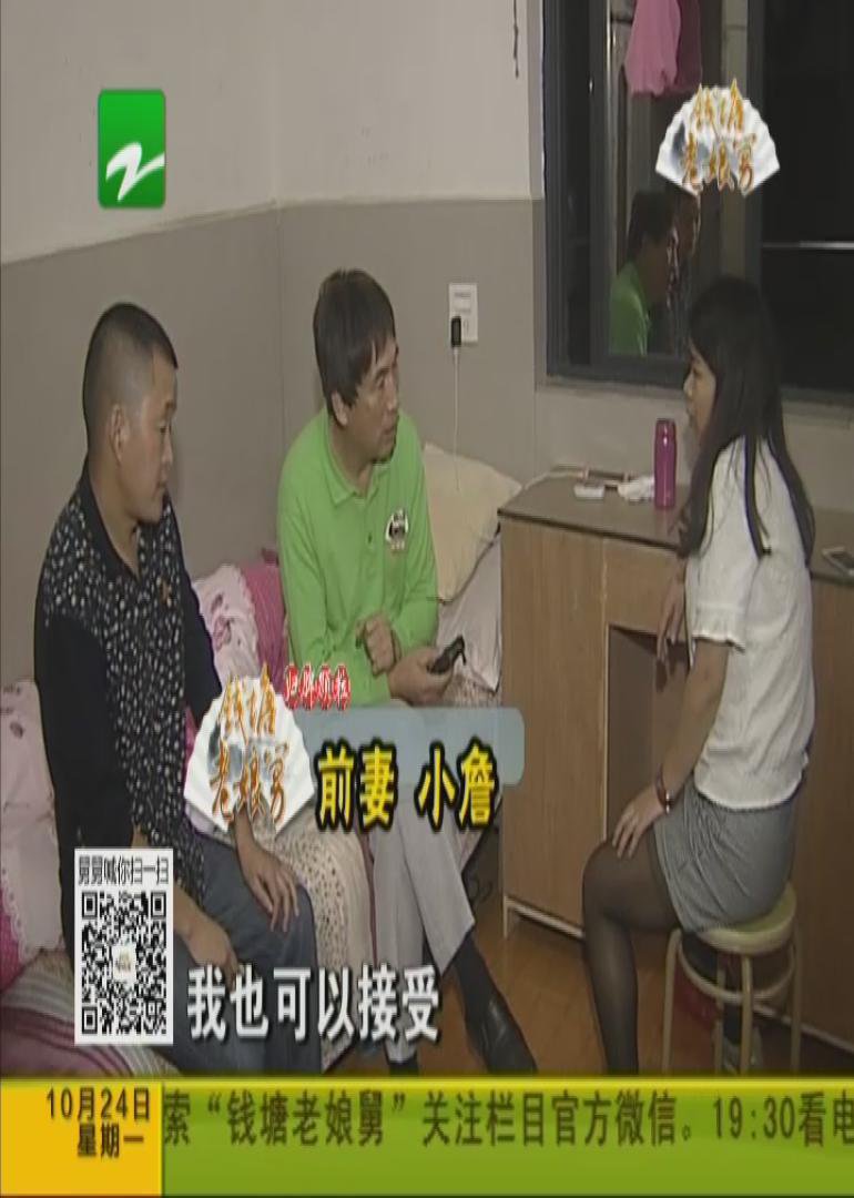 钱塘老娘舅