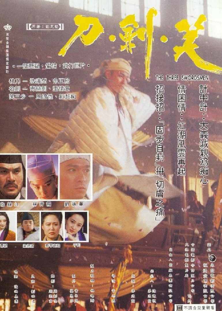 飞艇冠军二期龙虎计划电影封面图