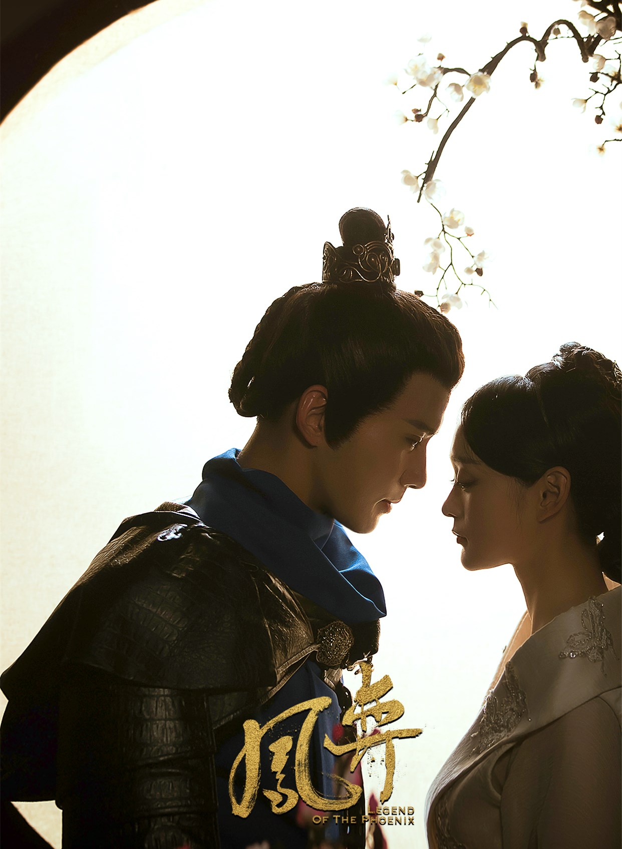 凤弈·东梁爱情故事