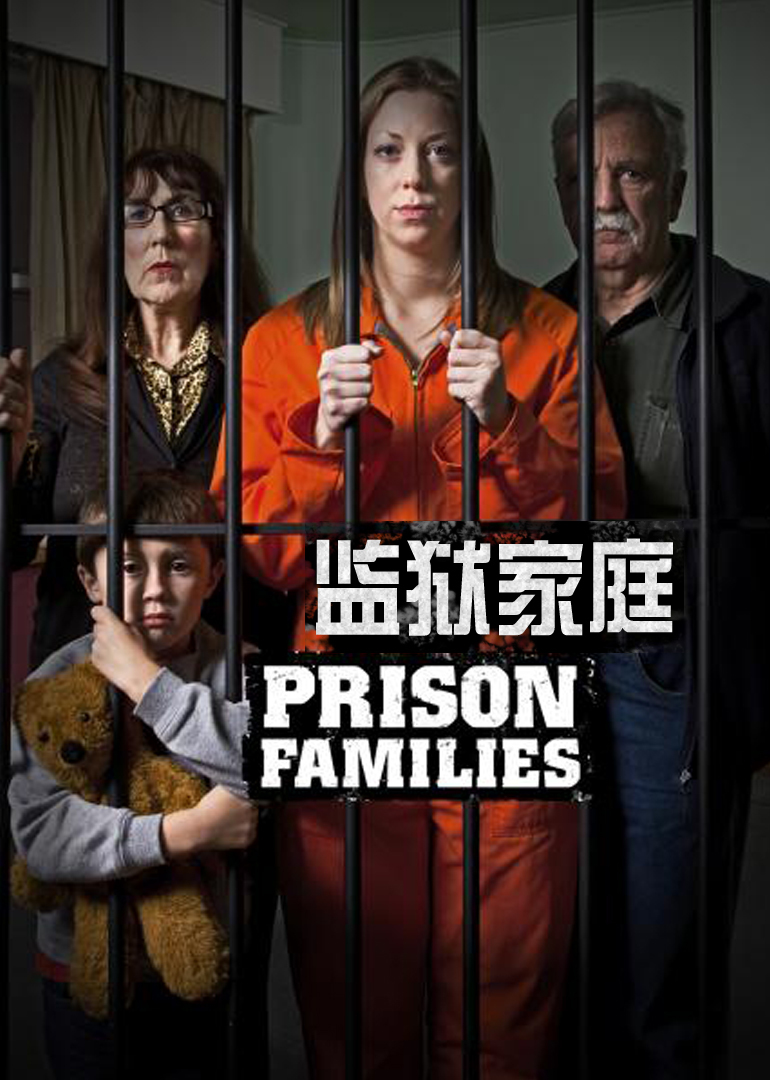 监狱家庭(Prison Families)-纪录片-腾讯视频