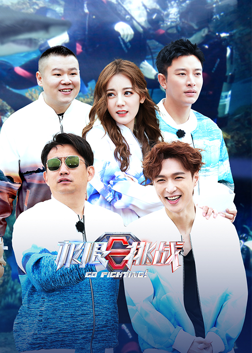 极限挑战 第5季-综艺-腾讯视频