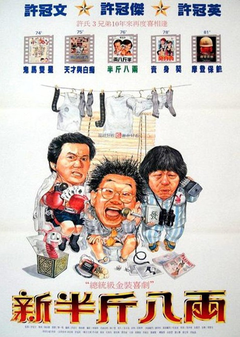 国产亚洲经典在线电影电影封面图