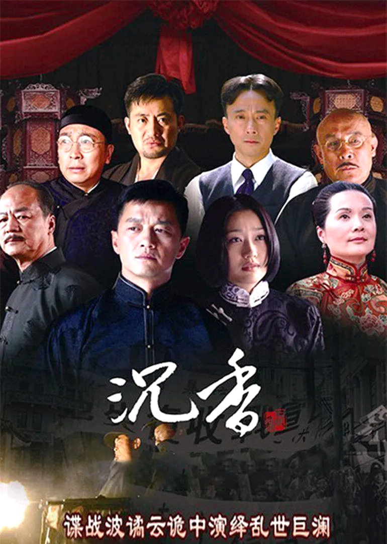 血色沉香-封面1