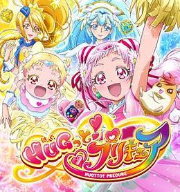 拥抱！光之美少女