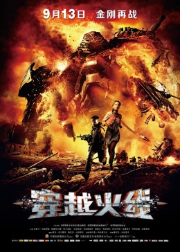 穿越火线2012