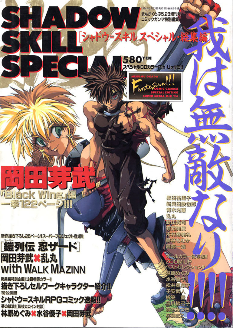 Shadow Skill 动漫 腾讯视频 Shadow Skill 动漫 腾讯视频