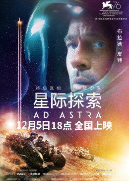 星际探索国语