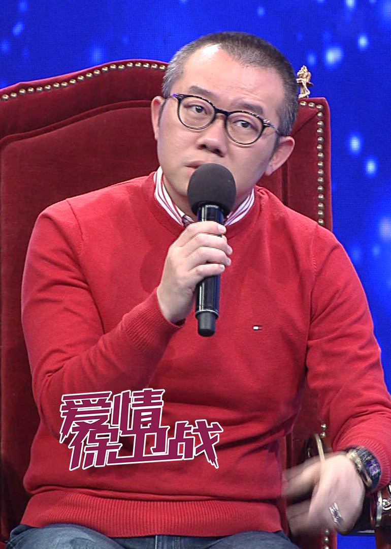 爱情保卫战-综艺-腾讯视频