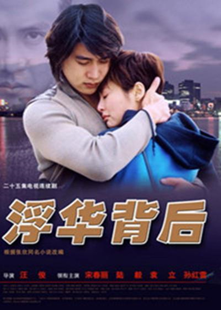 青春之歌（2006）