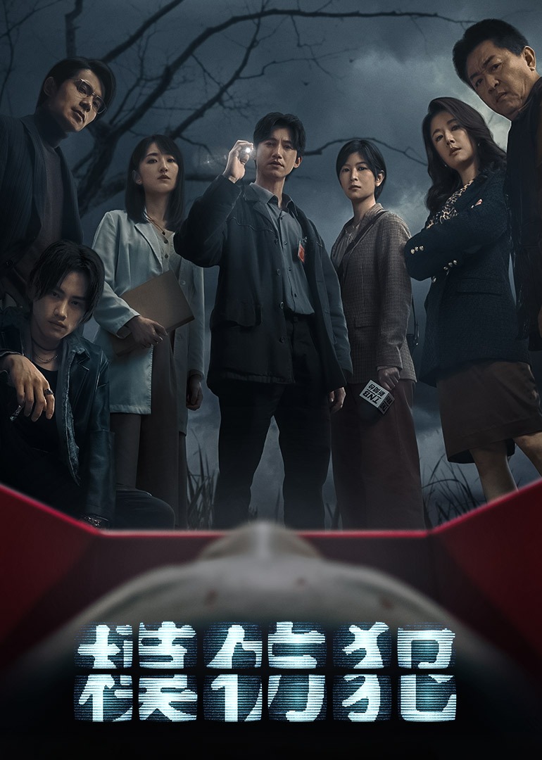 模仿犯_07_电视剧_高清完整版视频在线观看_腾讯视频