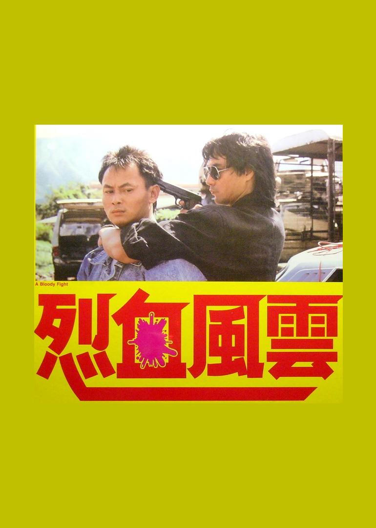 海报背景
