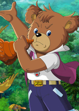 杰米熊之甜心集结号