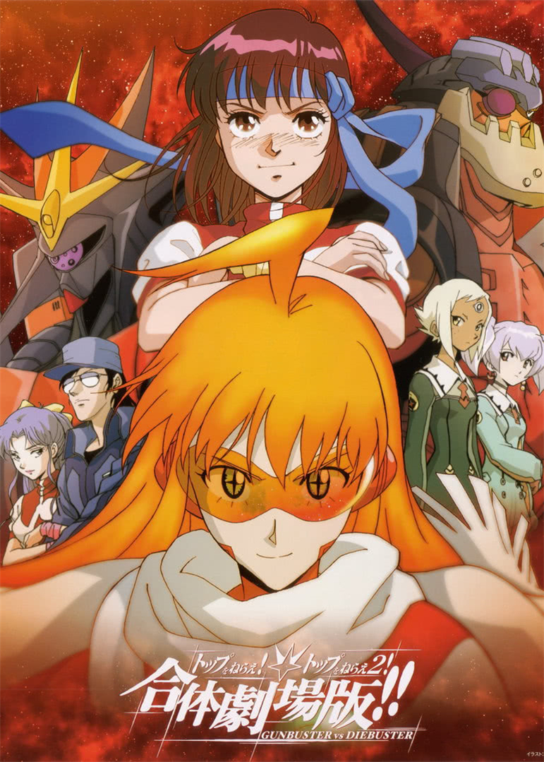 飞跃巅峰 飞跃巅峰2 合体-电影-腾讯视频