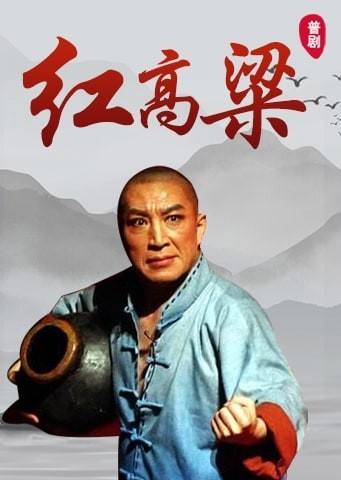 刘罗汉与民女"九儿"婉转凄恻的爱情经历以及他们为代表的广大民众奋起