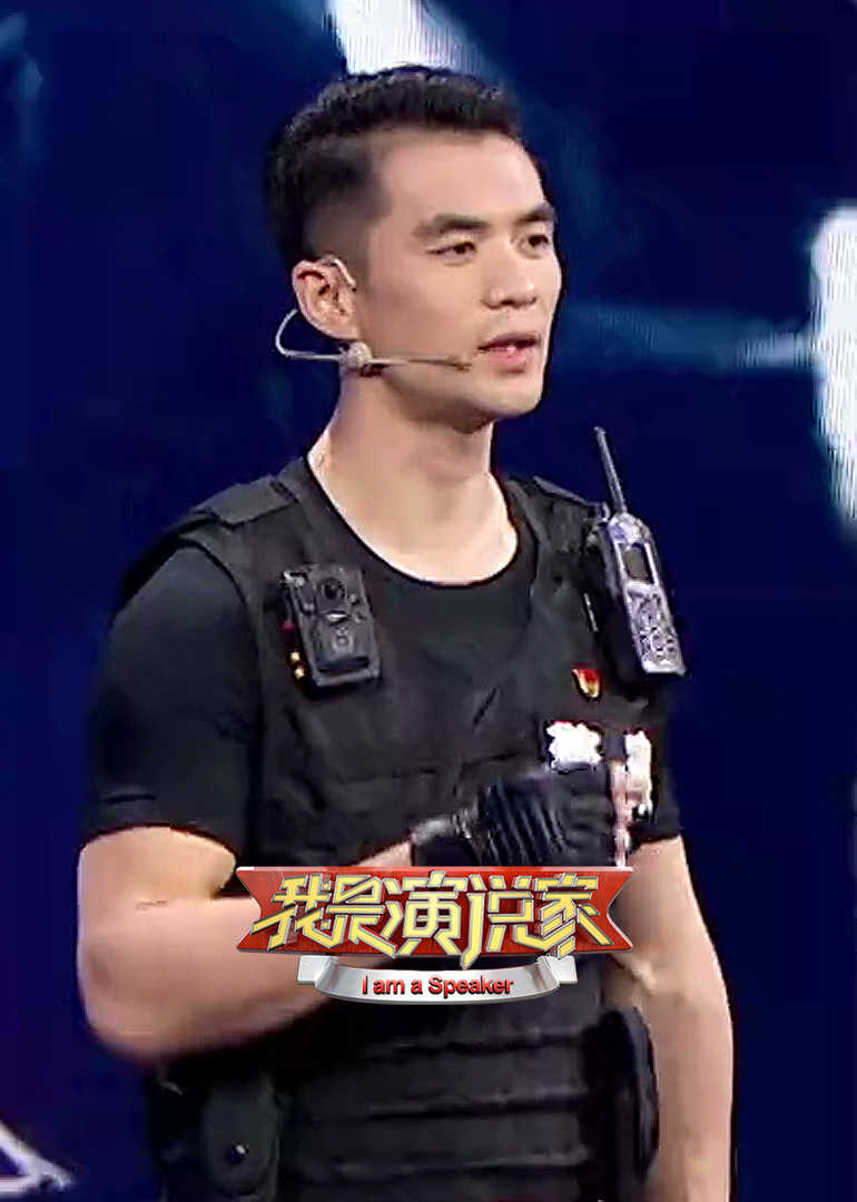 我是演说家4