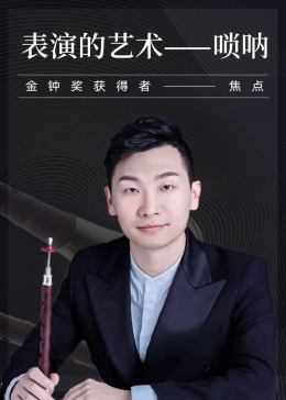 2017-03-06上传者:东莞伯乐1:59:03秦腔丑角名家乔慷慨表演艺术集锦