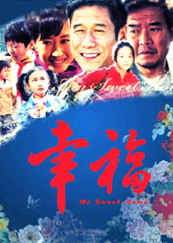 幸福