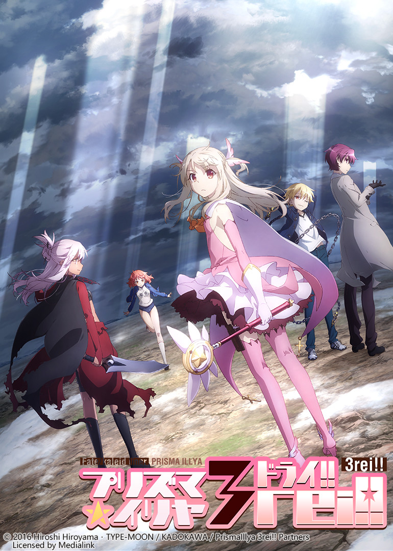 魔法少女伊莉雅第4季