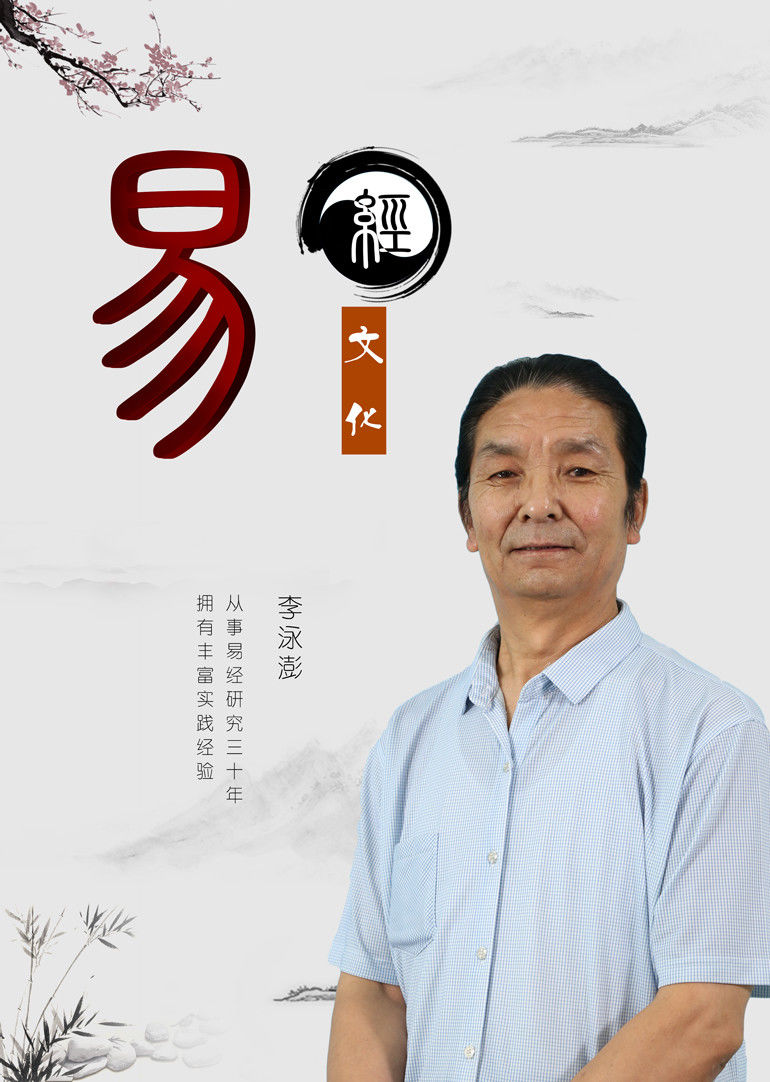 零基础学易经文化