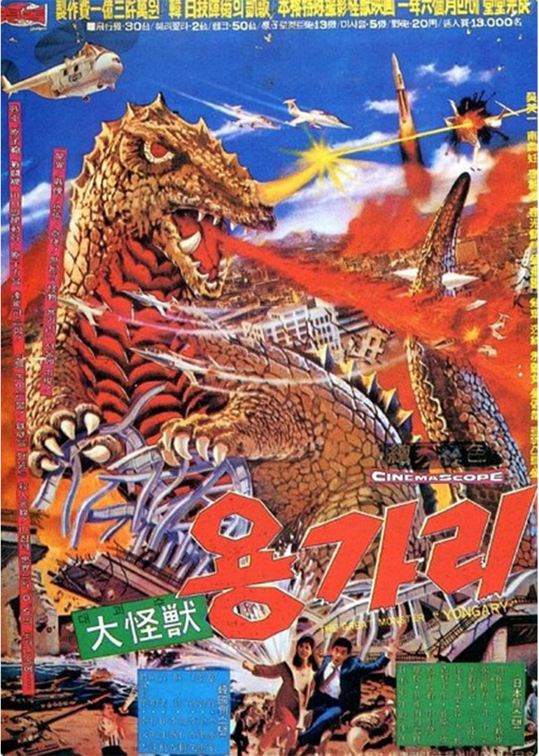 大怪兽龙卡利