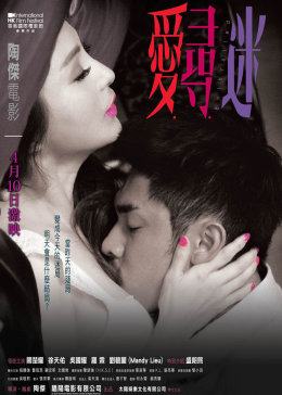 爱寻迷