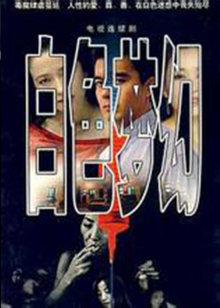 白色梦幻