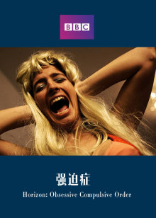 强迫症心魔海报