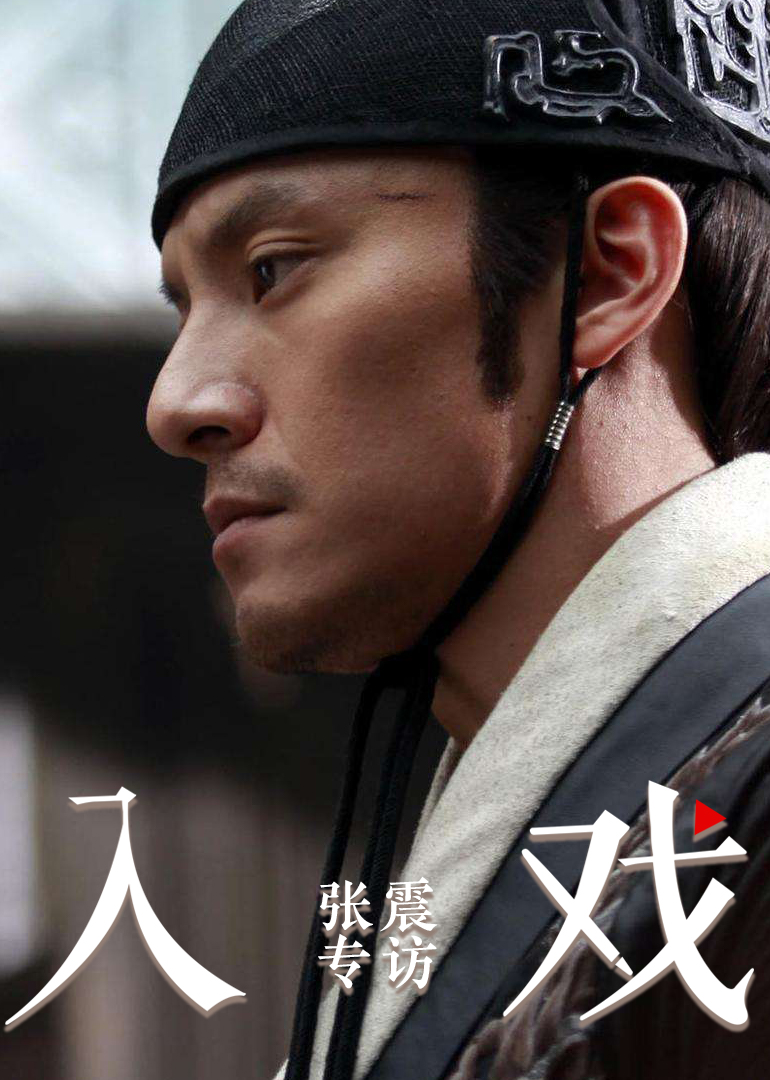 《入戏》第21期