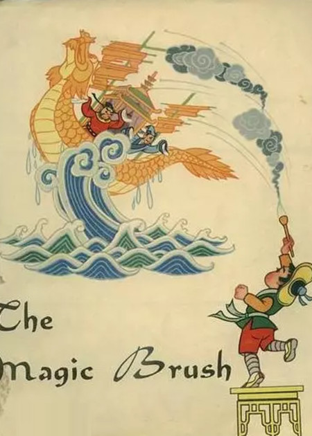 神笔马良_电影_高清1080P在线观看平台_腾讯视频