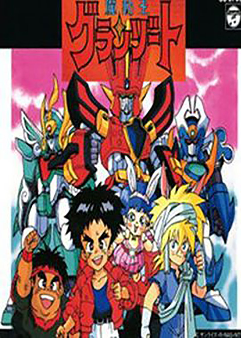 魔动王之冒险篇 OVA-动漫-腾讯视频