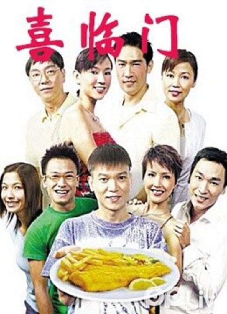 喜临门第4季-电视剧-腾讯视频