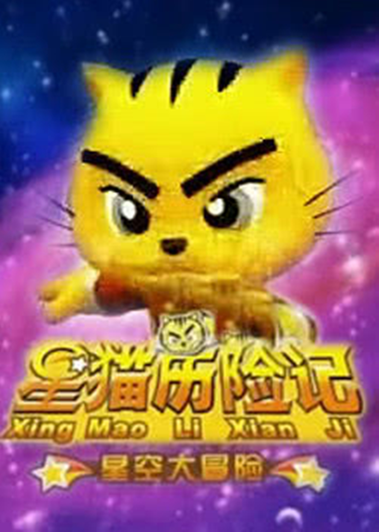 维京传奇第一季