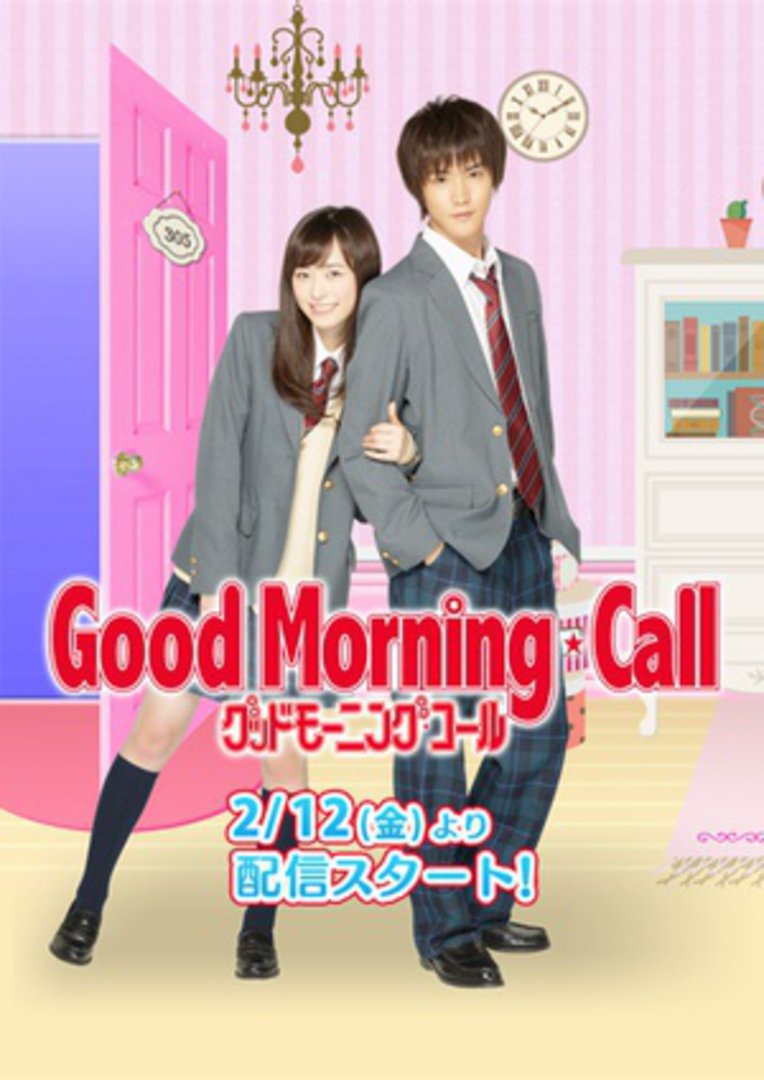 起床啦,Good Morning Call,爱情起床号 グッドモーニング・コール海报