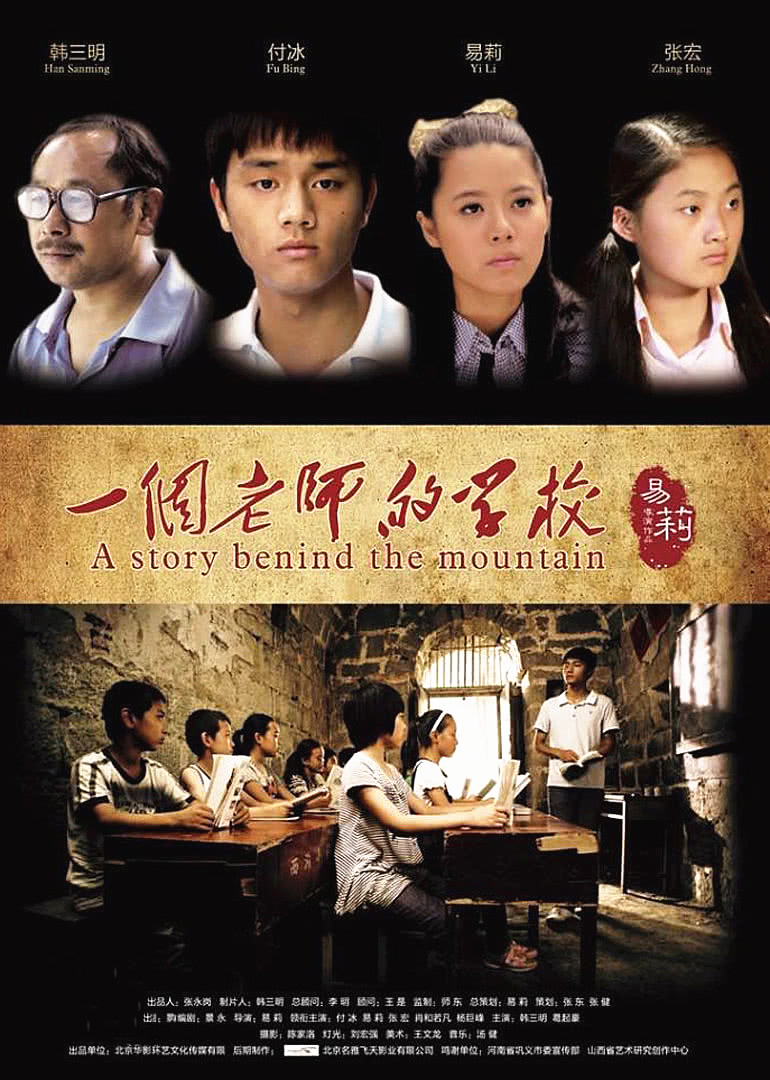 一个老师的学校 高清海报图 - 在线观看剧情片