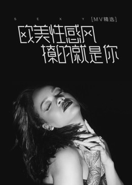 你的性伙伴