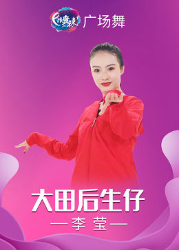 后生仔倾吓偈