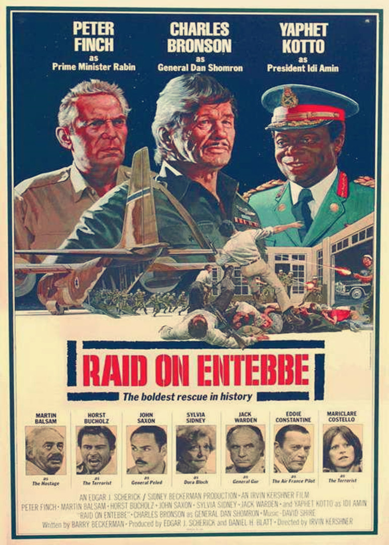 火狐一号出击raidonentebbe电影