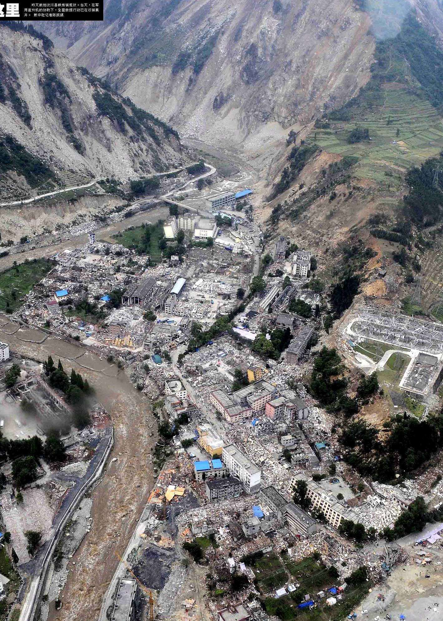 617四川宜宾地震