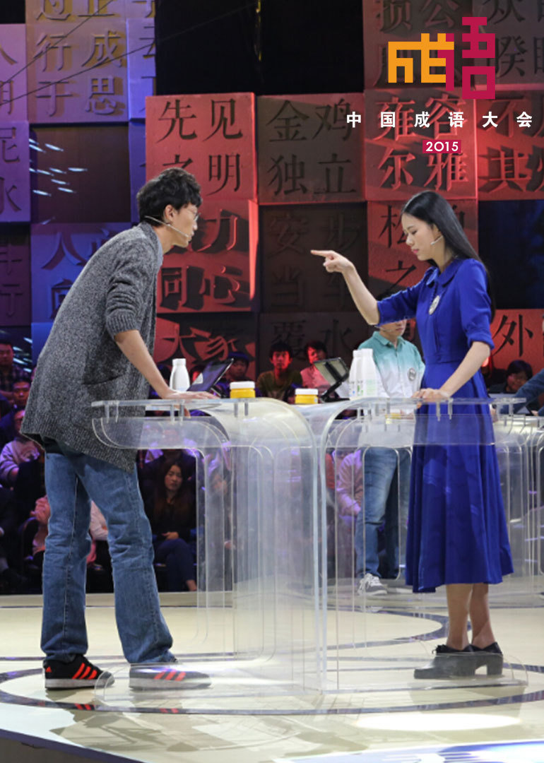 中国成语大会第二季图片