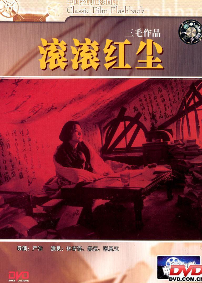 滚滚红尘(red dust)-电影-腾讯视频