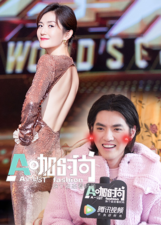 签:a咖时尚简 介:谢娜私服撞衫素人靠美背扳回一局;吴亦凡量臂展喊"