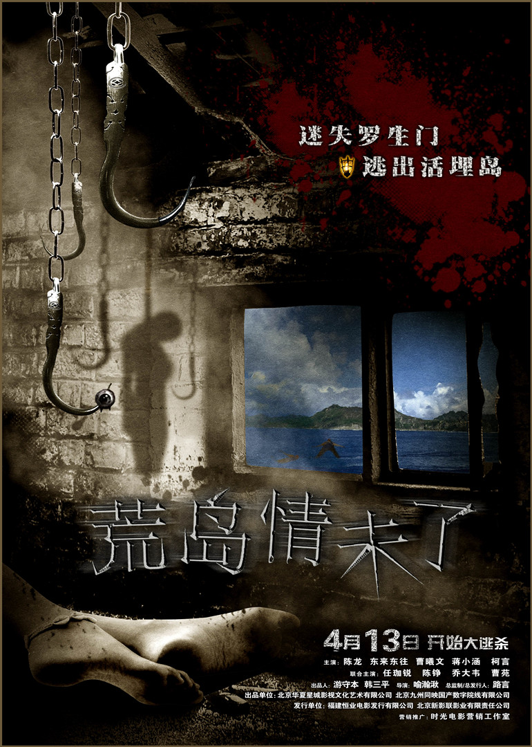 电影《荒岛情未了》高清完整版免费在线观看