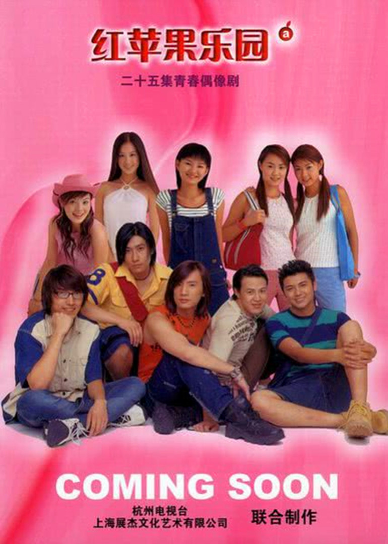 红苹果乐园
