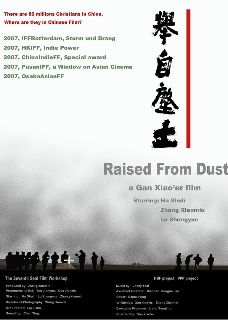 举自尘土raisedfromdust电影