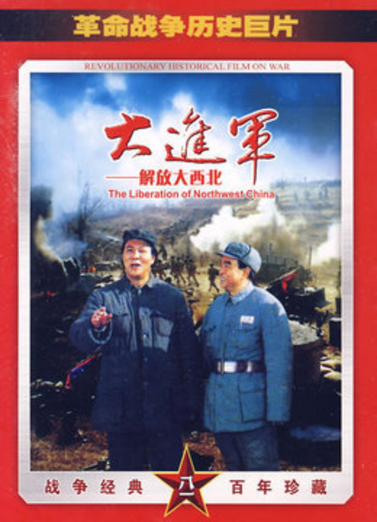 生动的大进军南线大追歼的图像