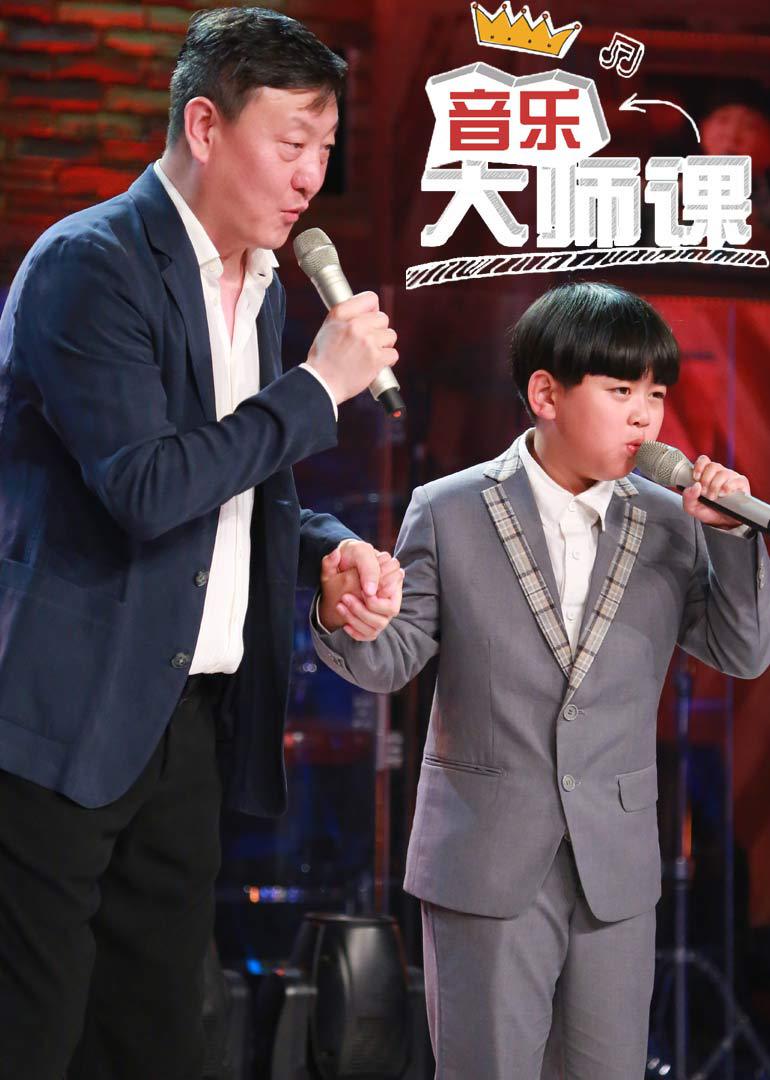 音乐大师课