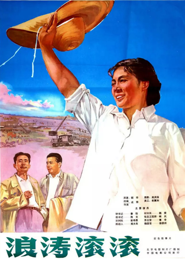 《浪涛滚滚》高清完整版电影在线观看_浪涛滚滚在线下载_奈飞中文影视