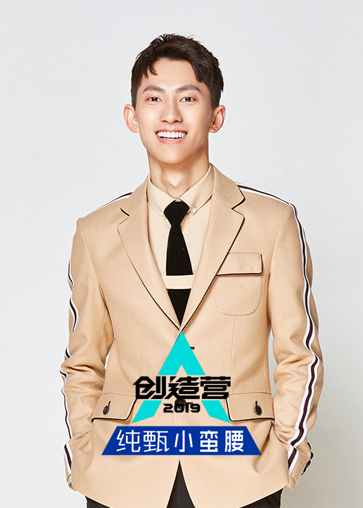 创造营2019俞彬