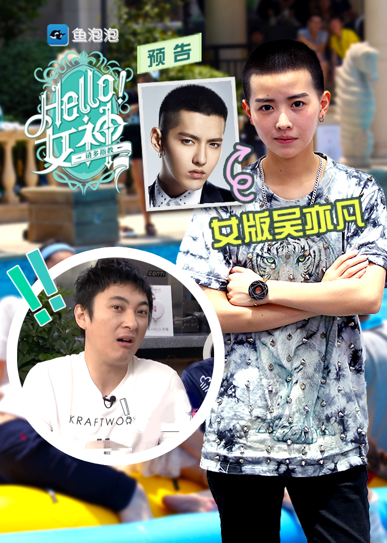 hello!女神-综艺-腾讯视频