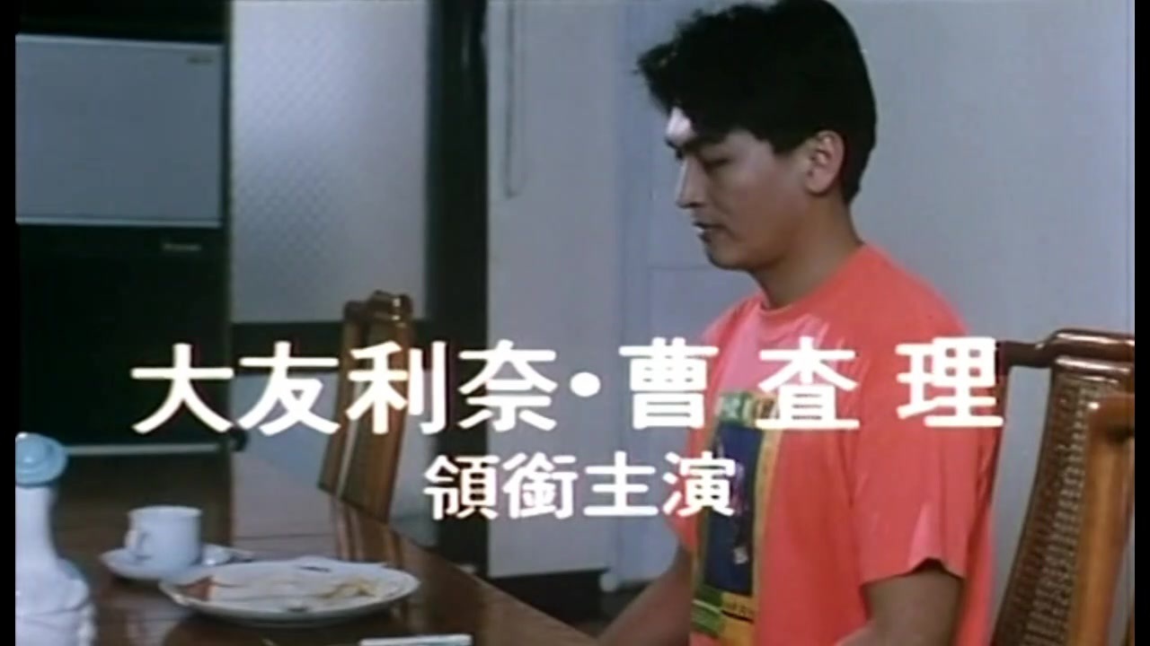 吻狼之问题少女(Picking Up Girls)-电影-腾讯视频